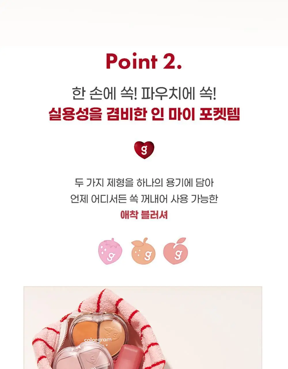 [반반치크]컬러그램 틴토리 반반 블러셔 02 탱귤러셔 상세페이지 19